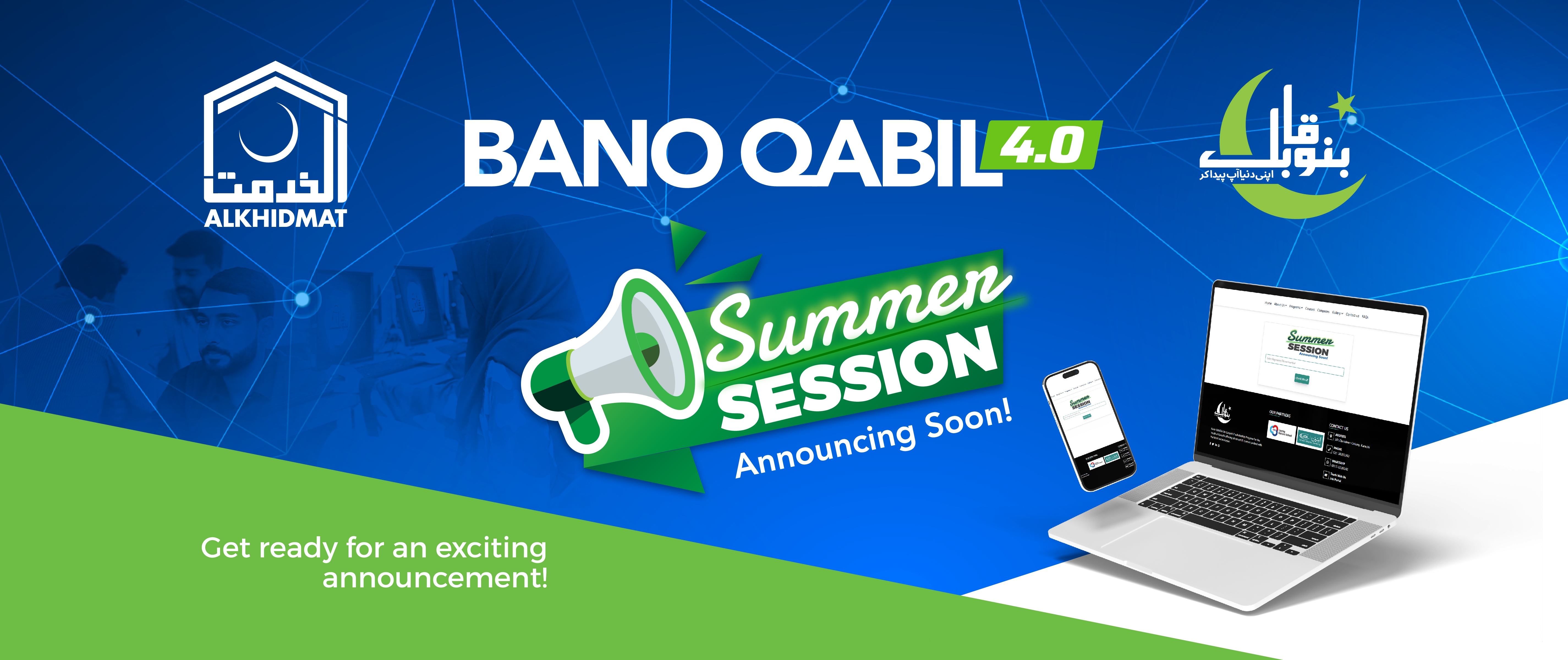 Summer Session